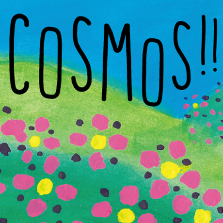 COSMOS!! | グラフィックデザインポスター