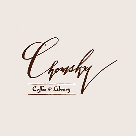 chomsky coffee and library 様  | ロゴタイプ(ロゴマーク) / typography