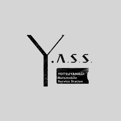 Y.A.S.S. – よつやなぎオートモービルサービスステーション – 様 | ロゴタイプ (ロゴマーク) / typography